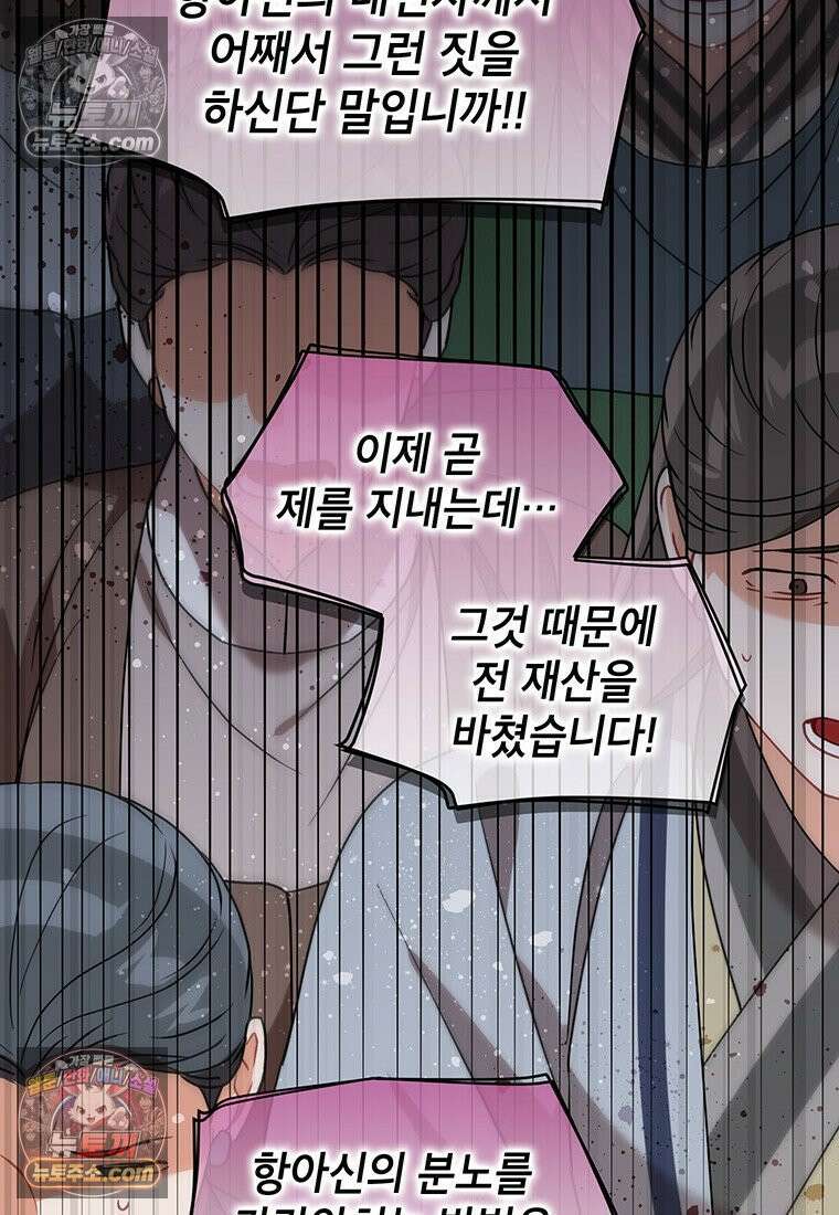 여제화원 101화 13
