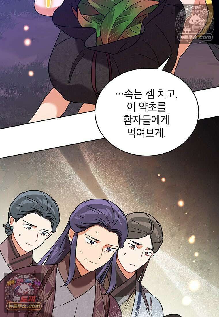 여제화원 101화 17