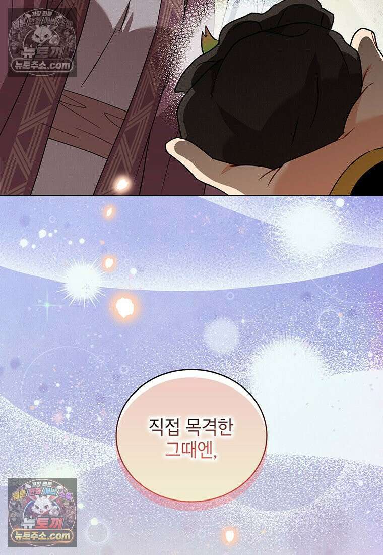 여제화원 101화 18