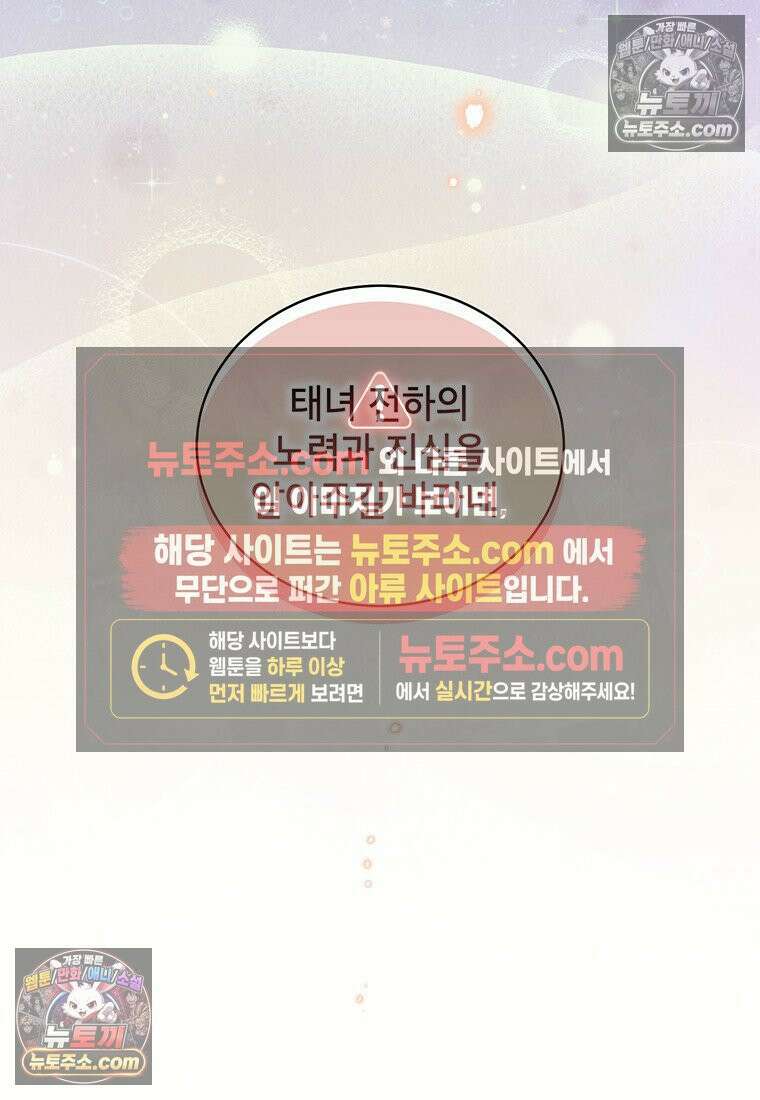 여제화원 101화 19