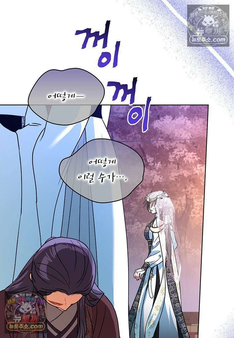 여제화원 101화 24