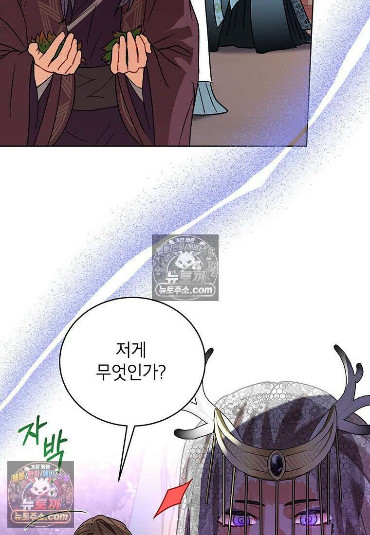 여제화원 101화 25