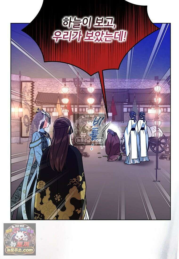 여제화원 101화 28