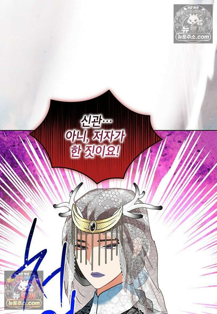 여제화원 101화 29