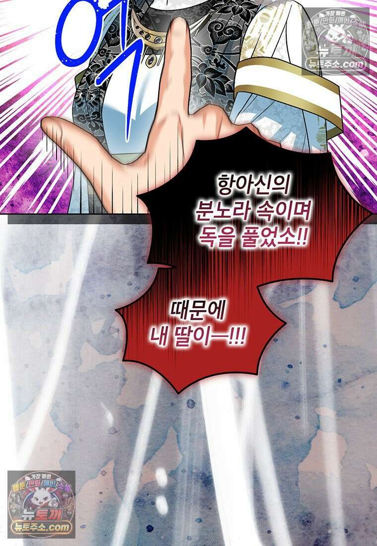 여제화원 101화 30