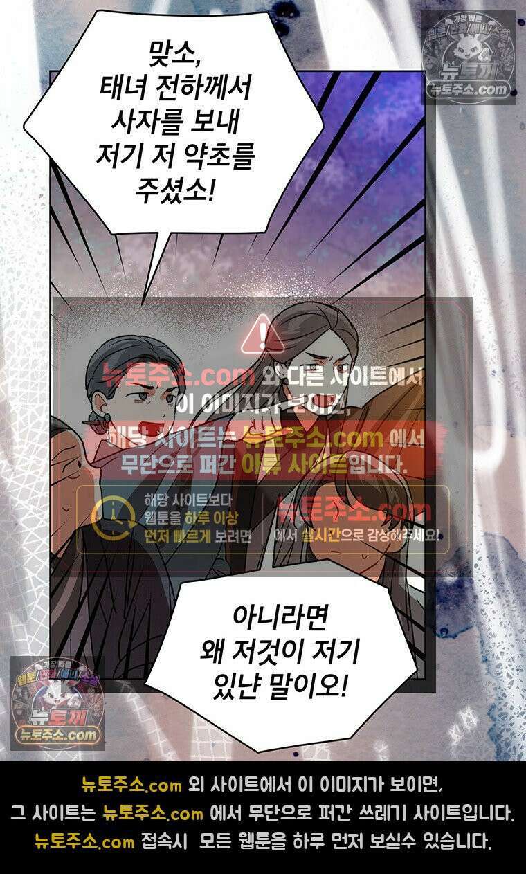여제화원 101화 31