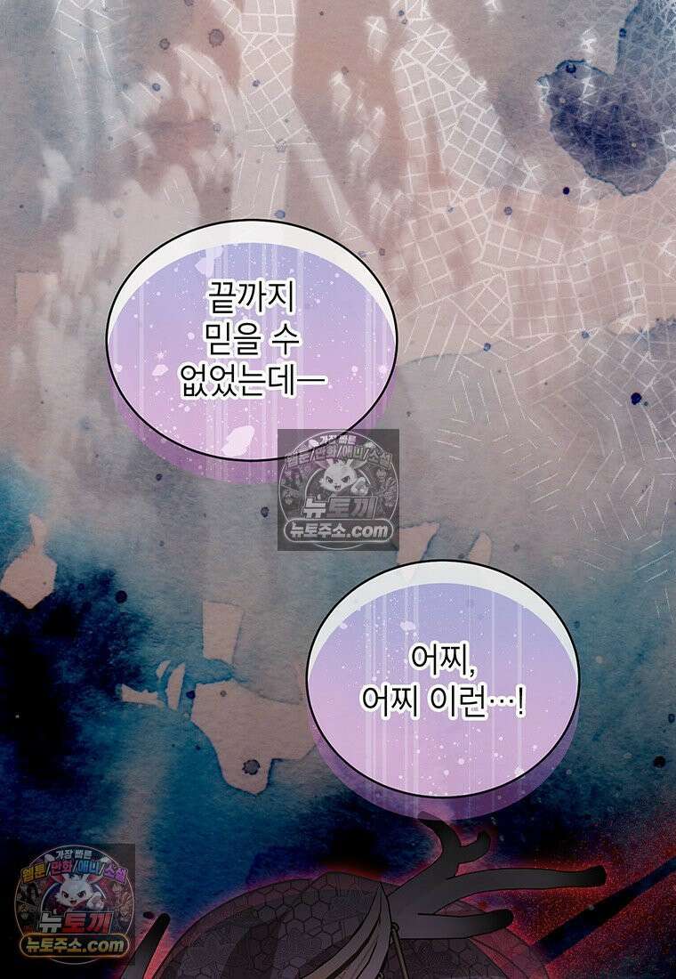 여제화원 101화 32