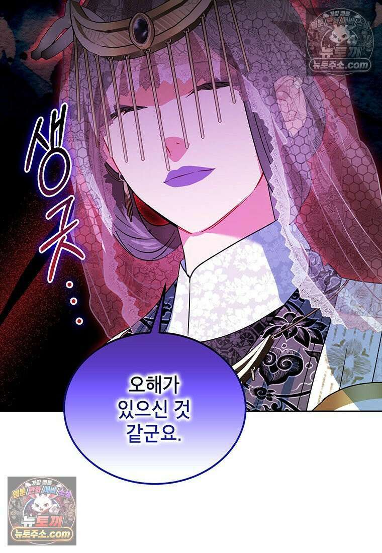 여제화원 101화 33