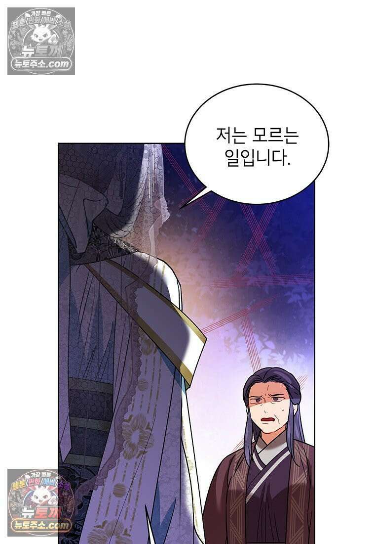 여제화원 101화 34