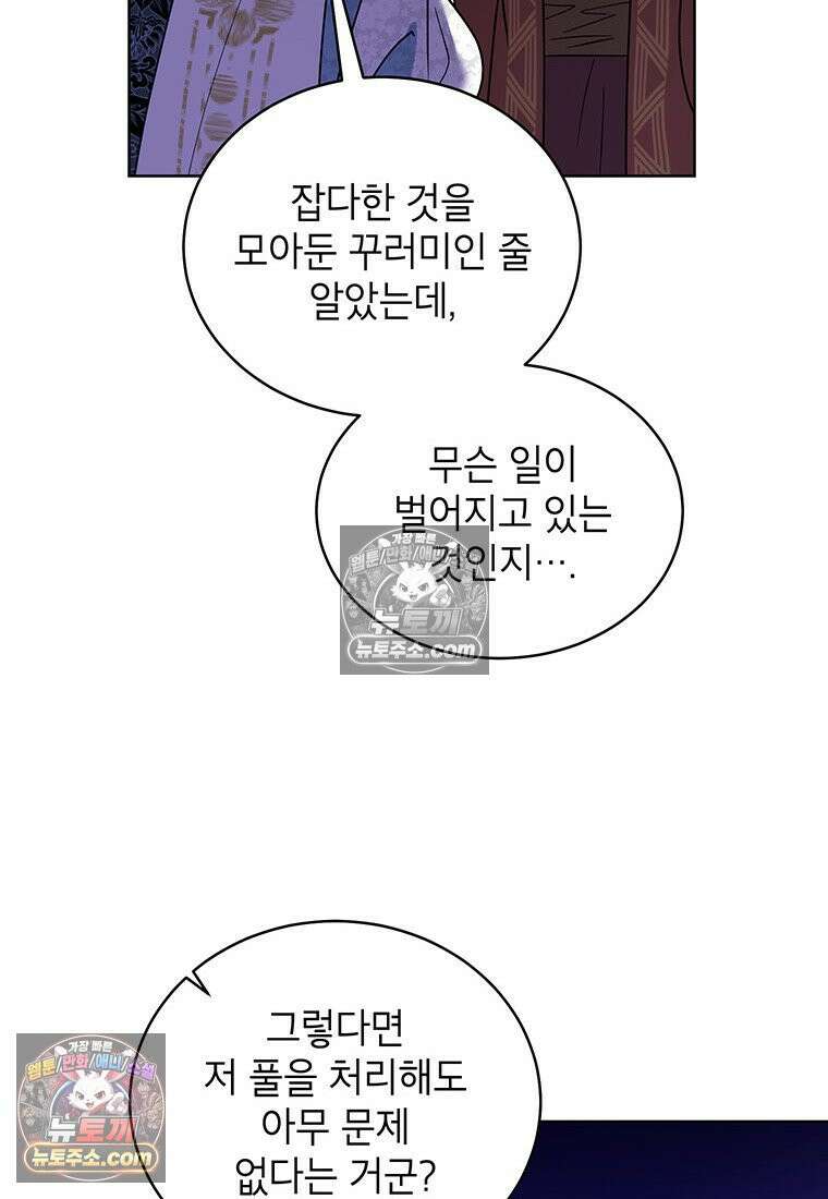 여제화원 101화 35
