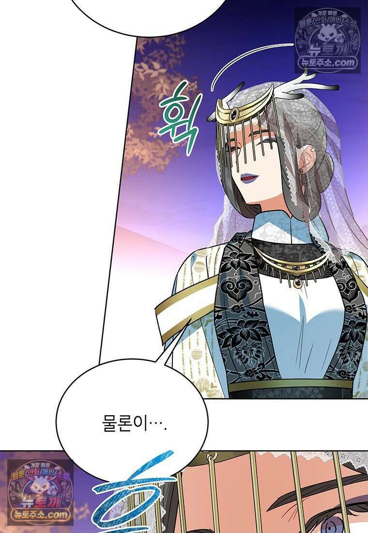 여제화원 101화 36