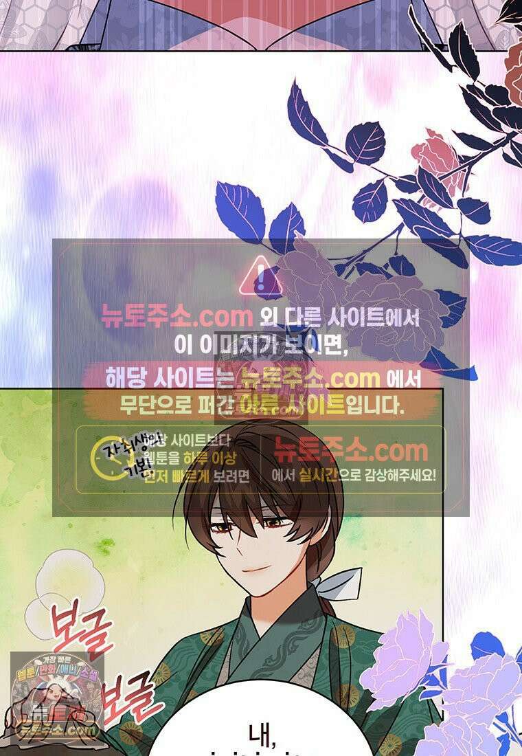 여제화원 101화 41