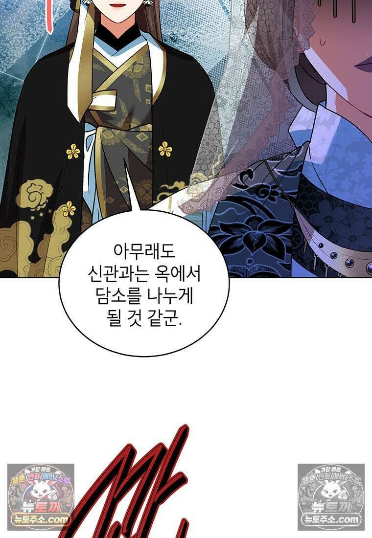 여제화원 101화 46