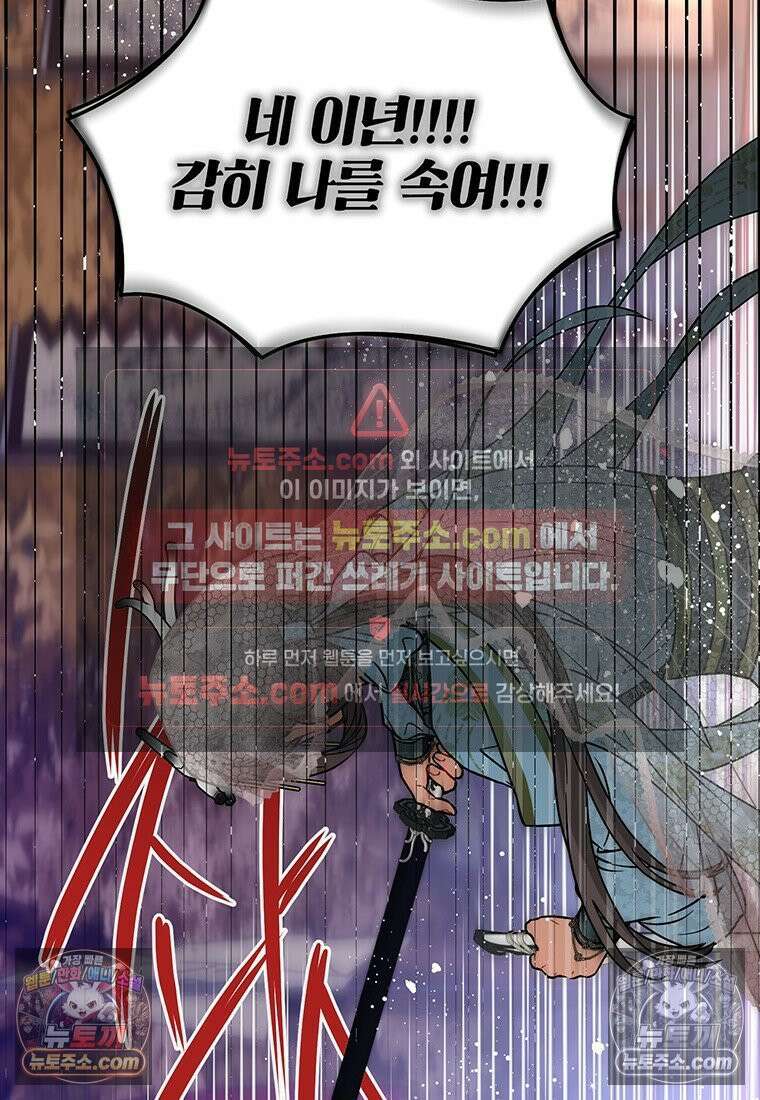 여제화원 101화 48