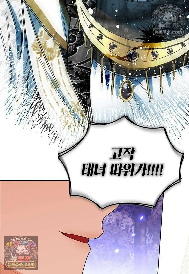 여제화원 101화 51