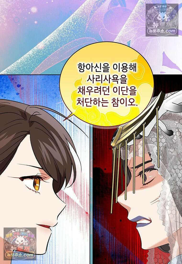 여제화원 101화 53