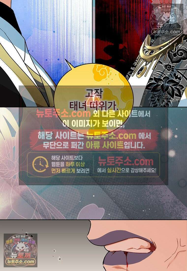 여제화원 101화 54
