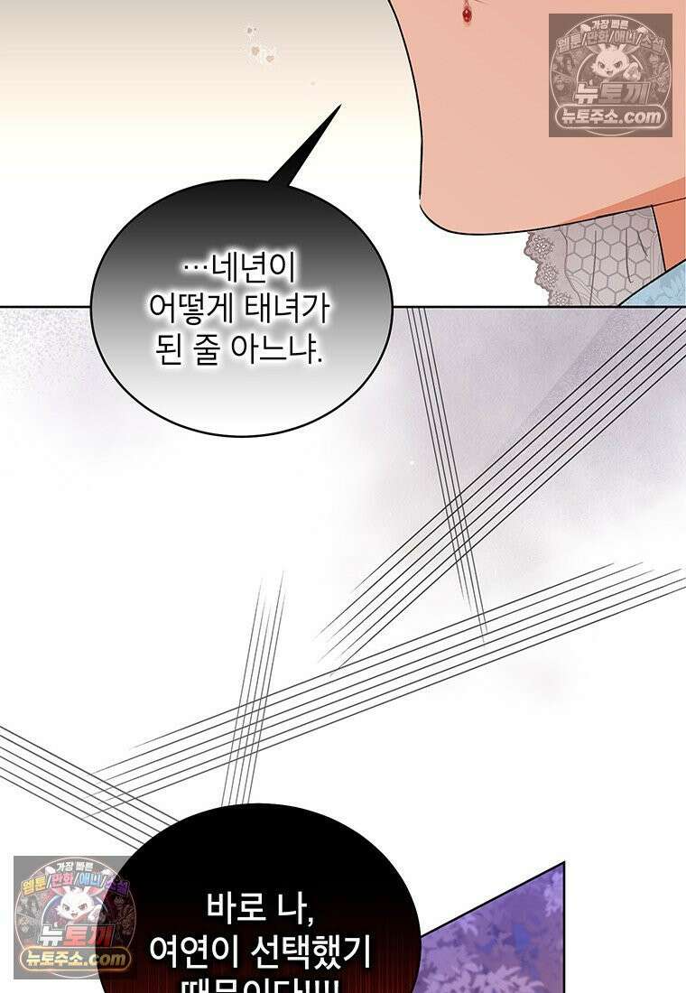 여제화원 101화 55