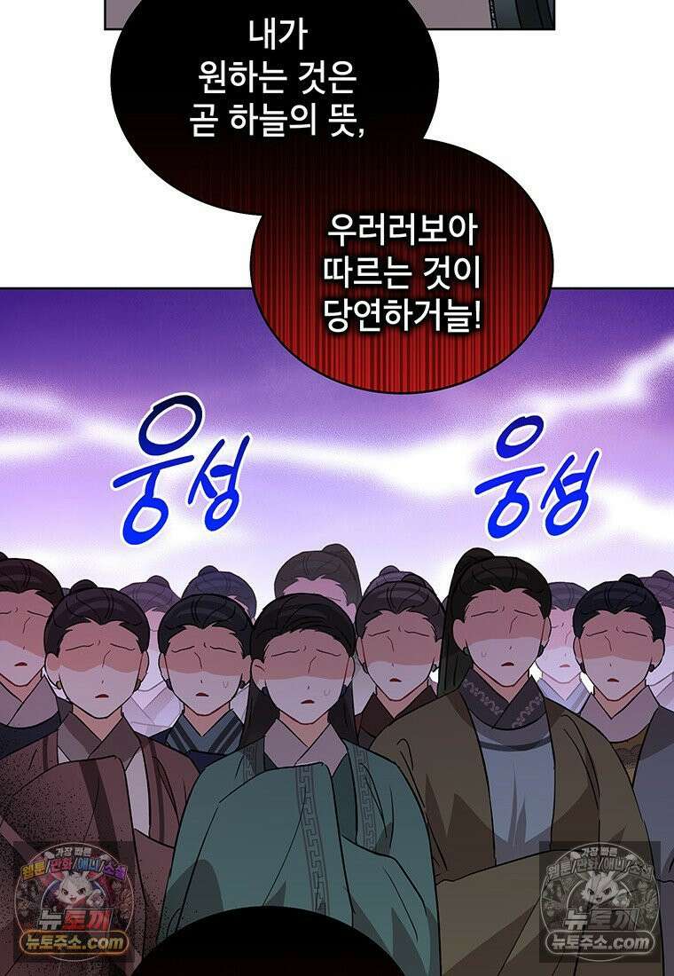 여제화원 101화 57