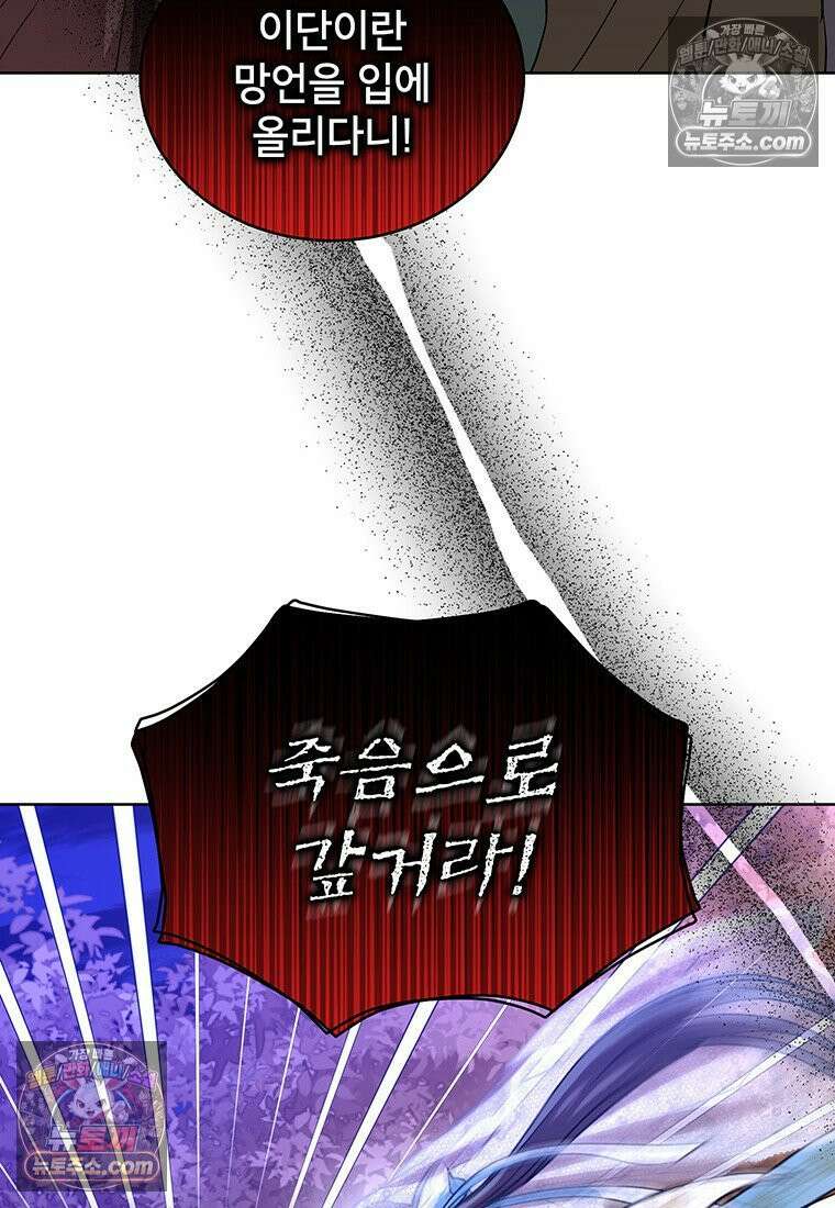 여제화원 101화 58