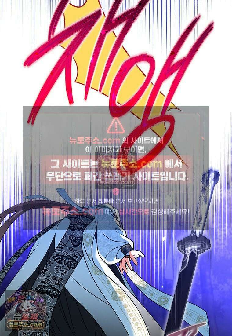 여제화원 101화 61