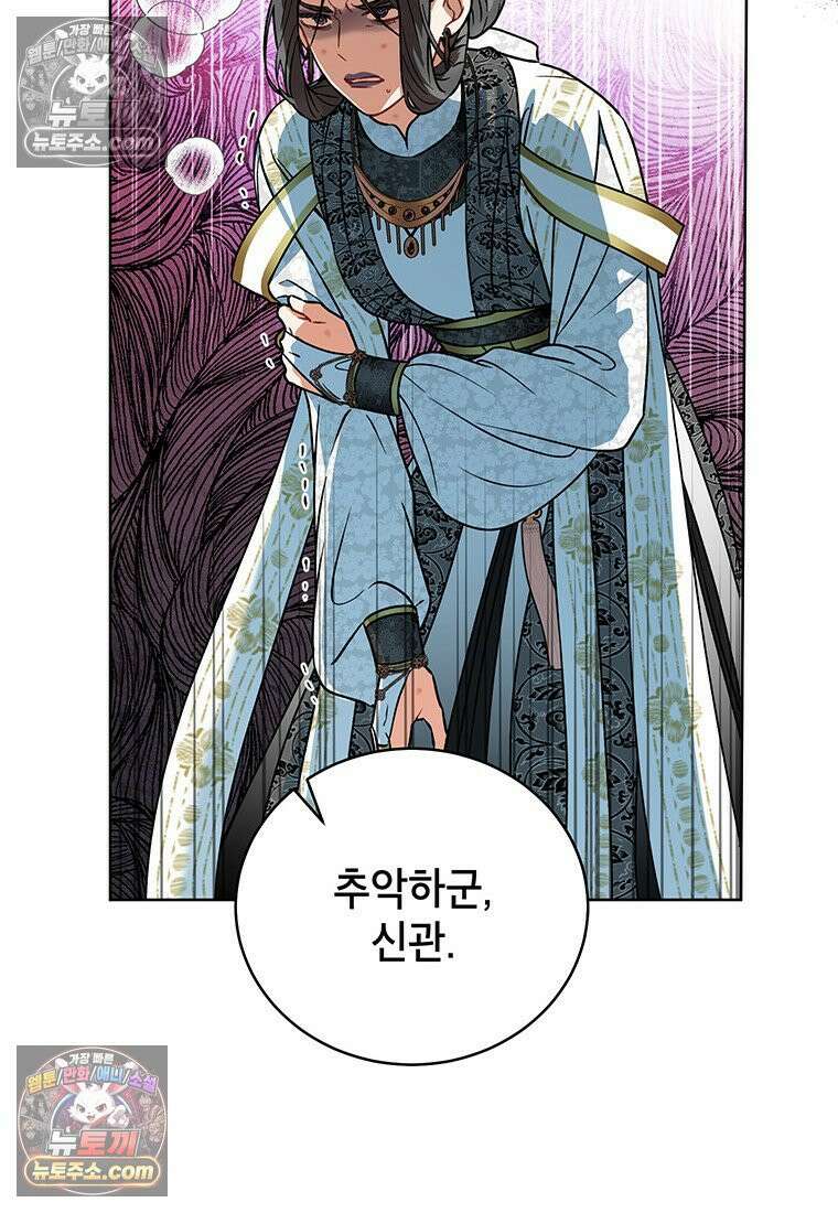 여제화원 101화 65