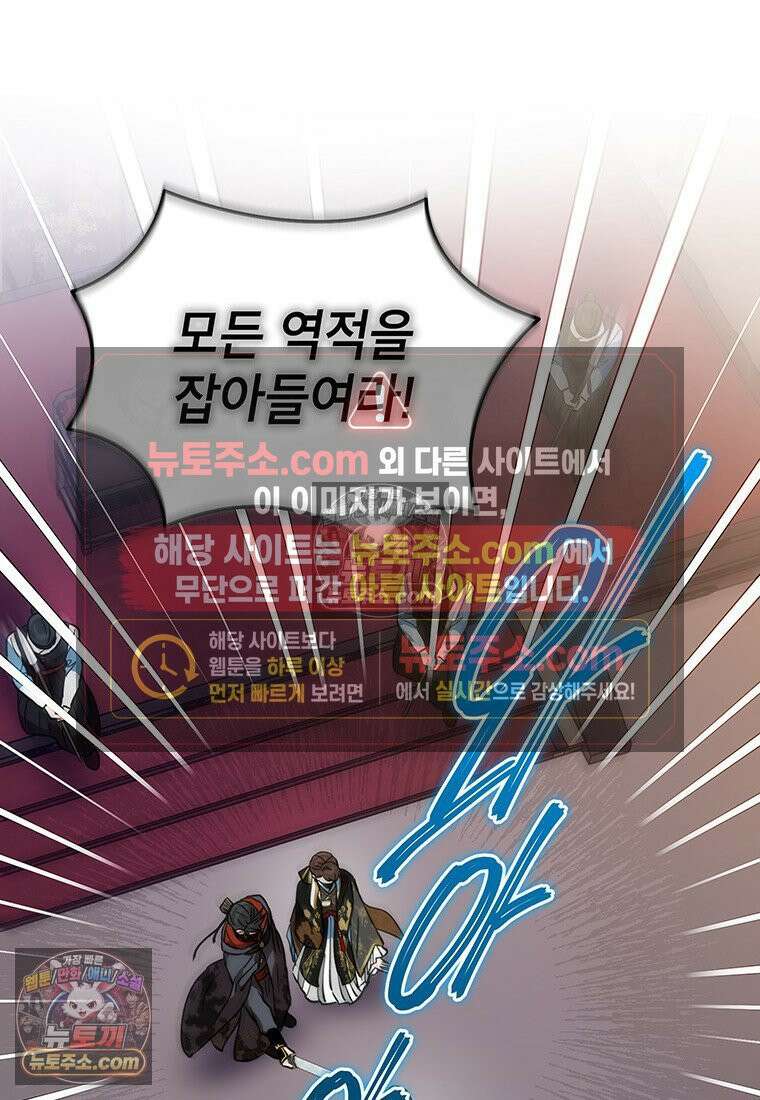 여제화원 101화 66