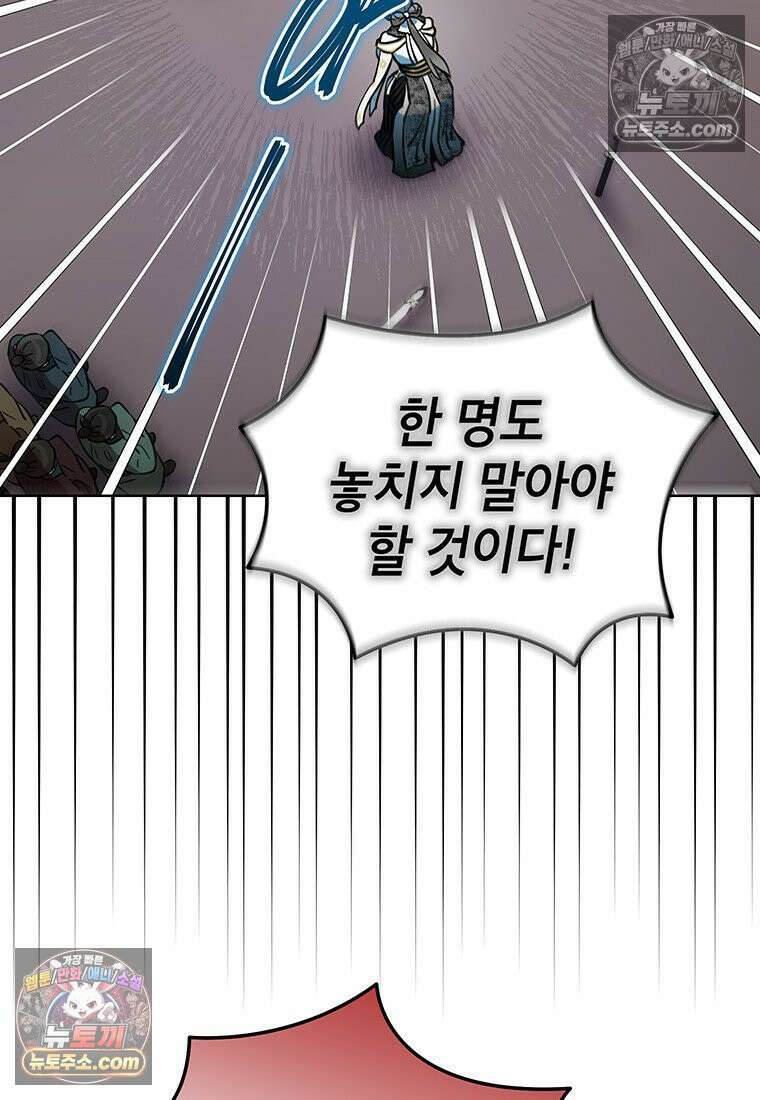 여제화원 101화 67