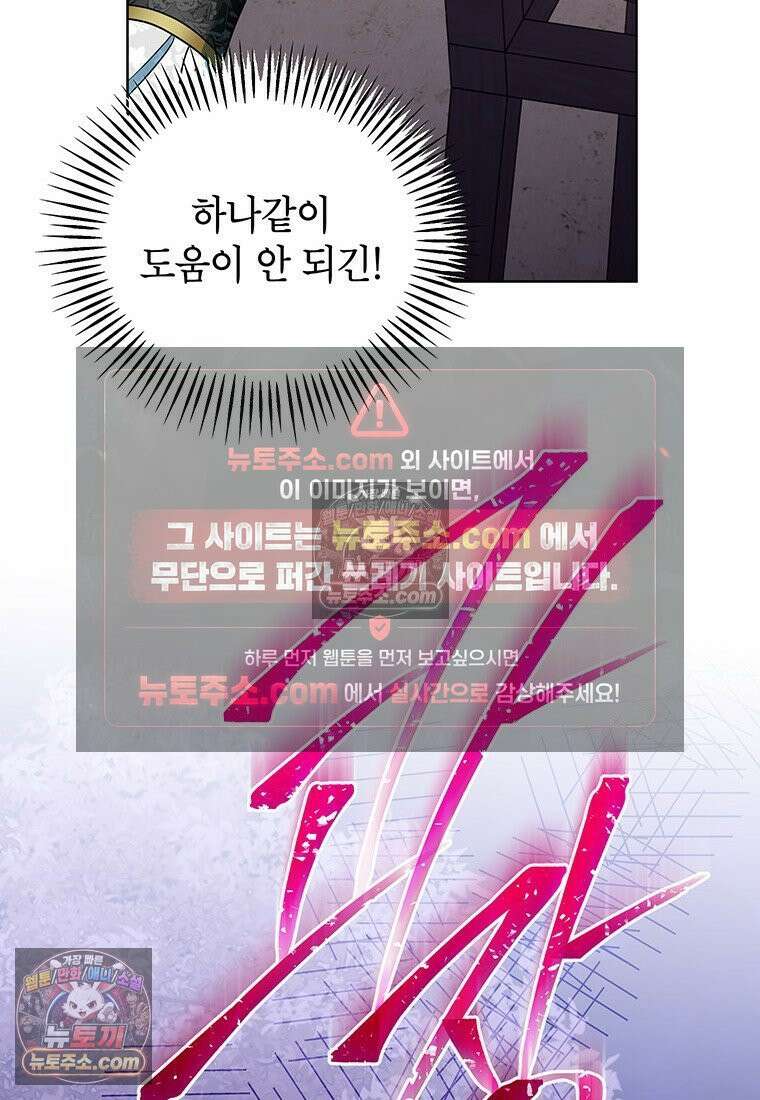 여제화원 101화 71