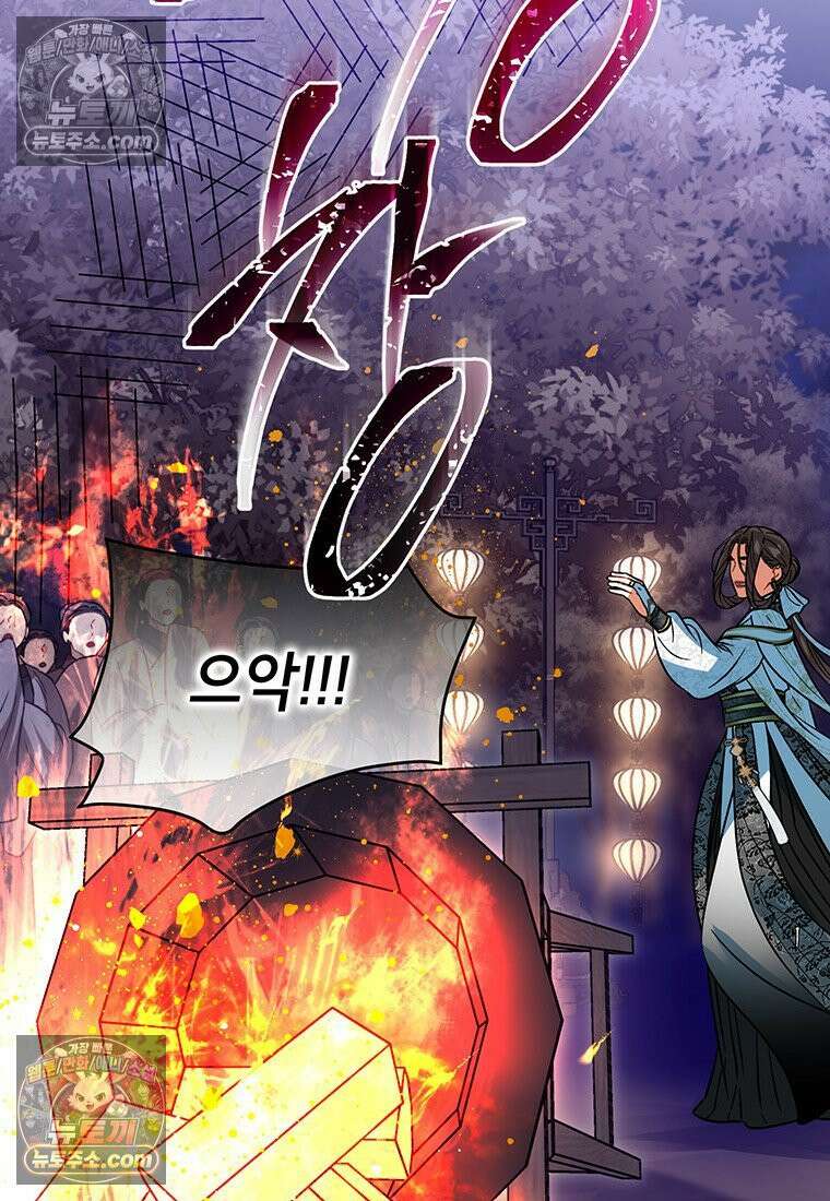 여제화원 101화 72