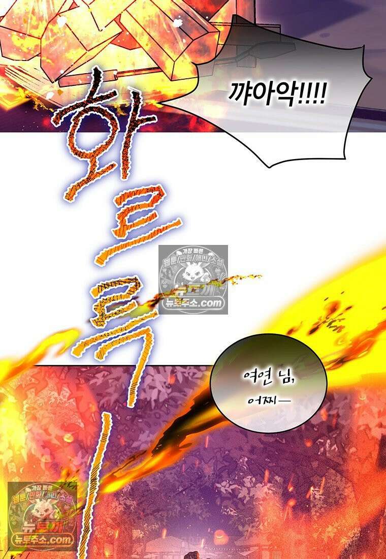 여제화원 101화 73