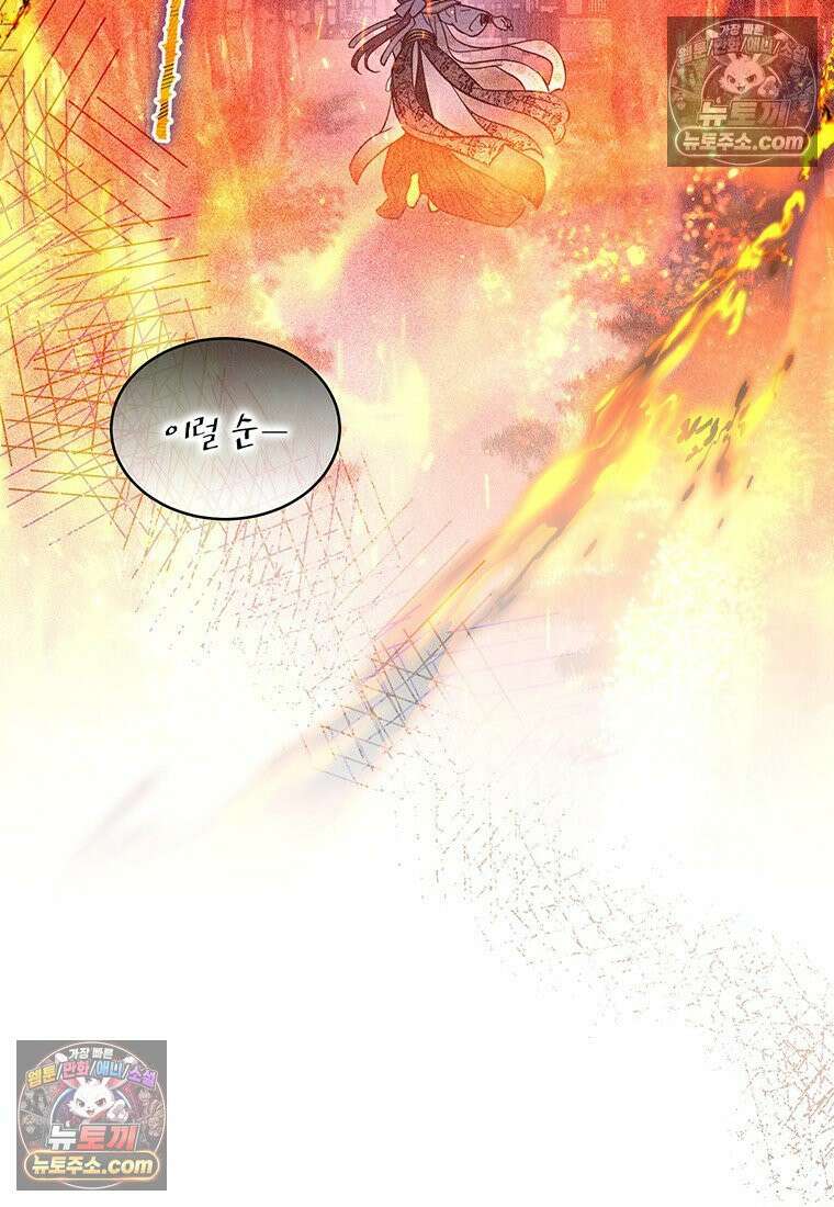 여제화원 101화 74
