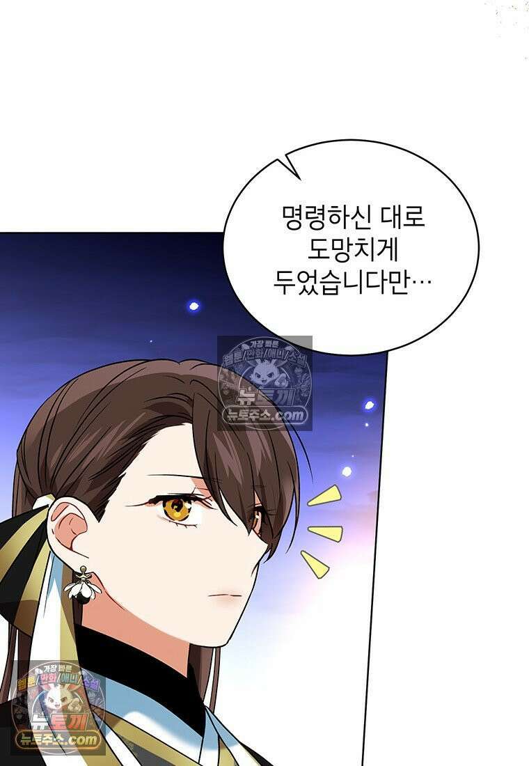 여제화원 101화 75