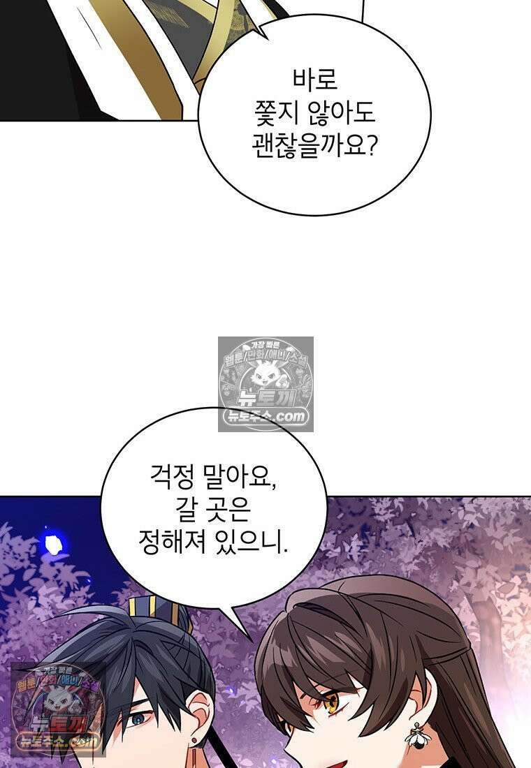 여제화원 101화 76