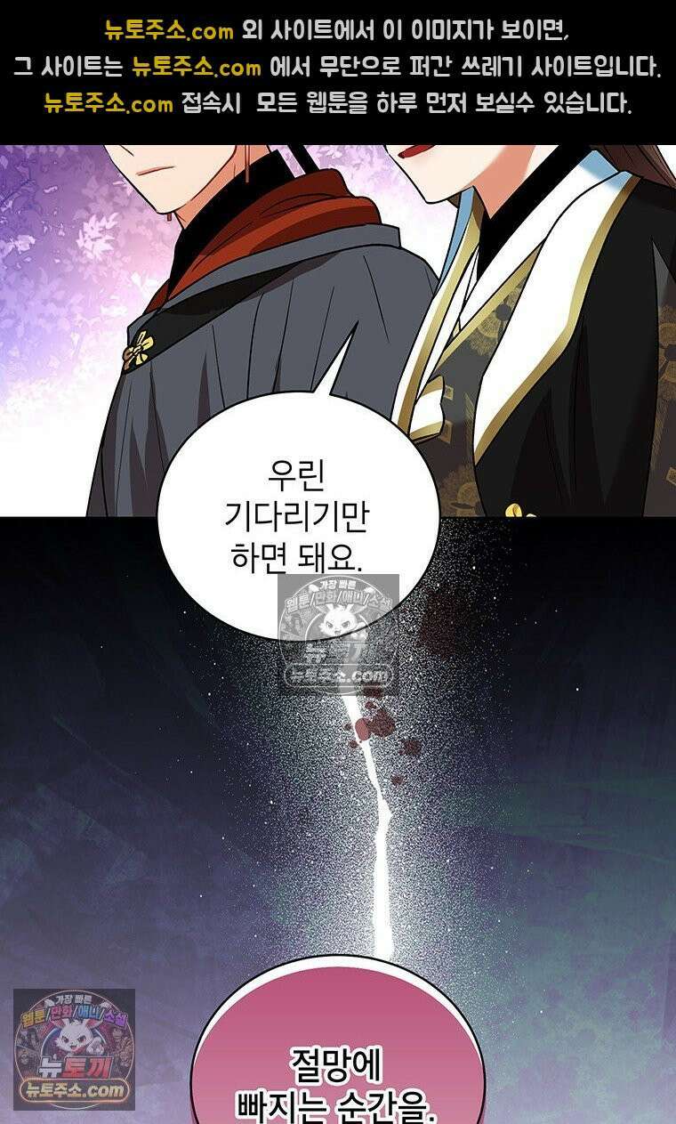 여제화원 101화 77