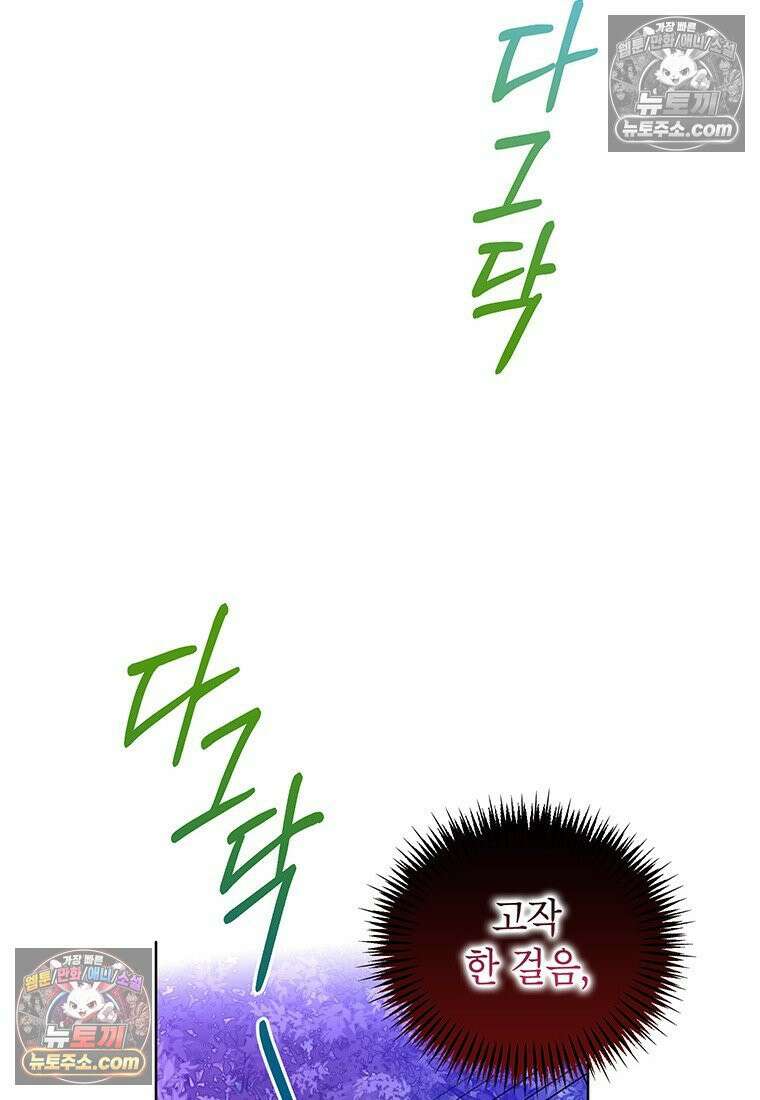 여제화원 101화 79