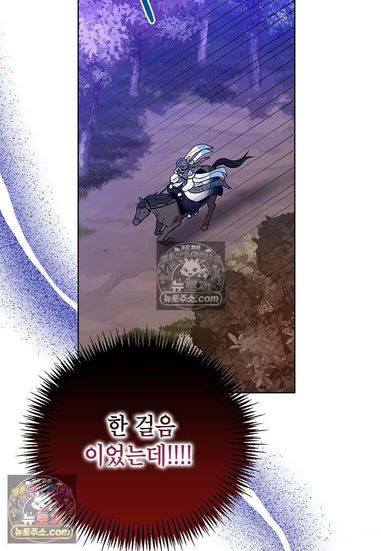 여제화원 101화 80