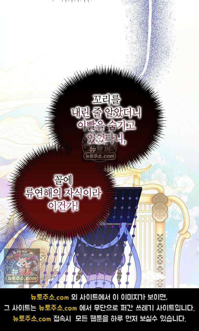 여제화원 101화 81