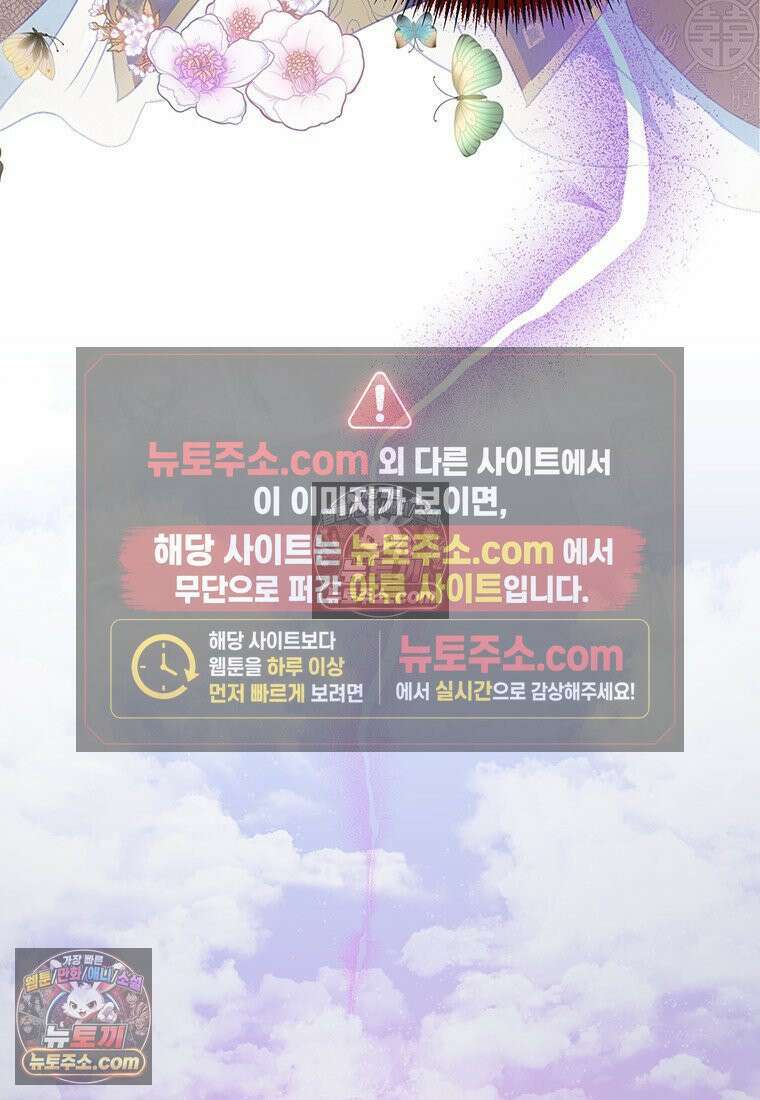 여제화원 101화 83