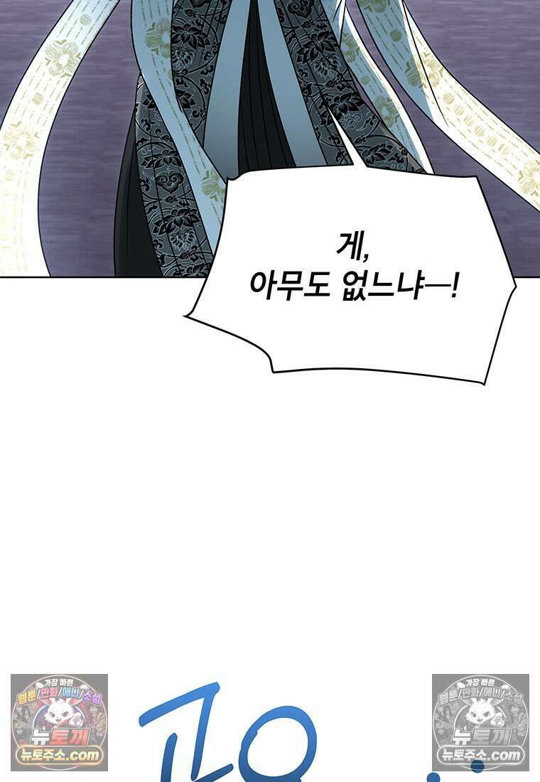 여제화원 101화 85