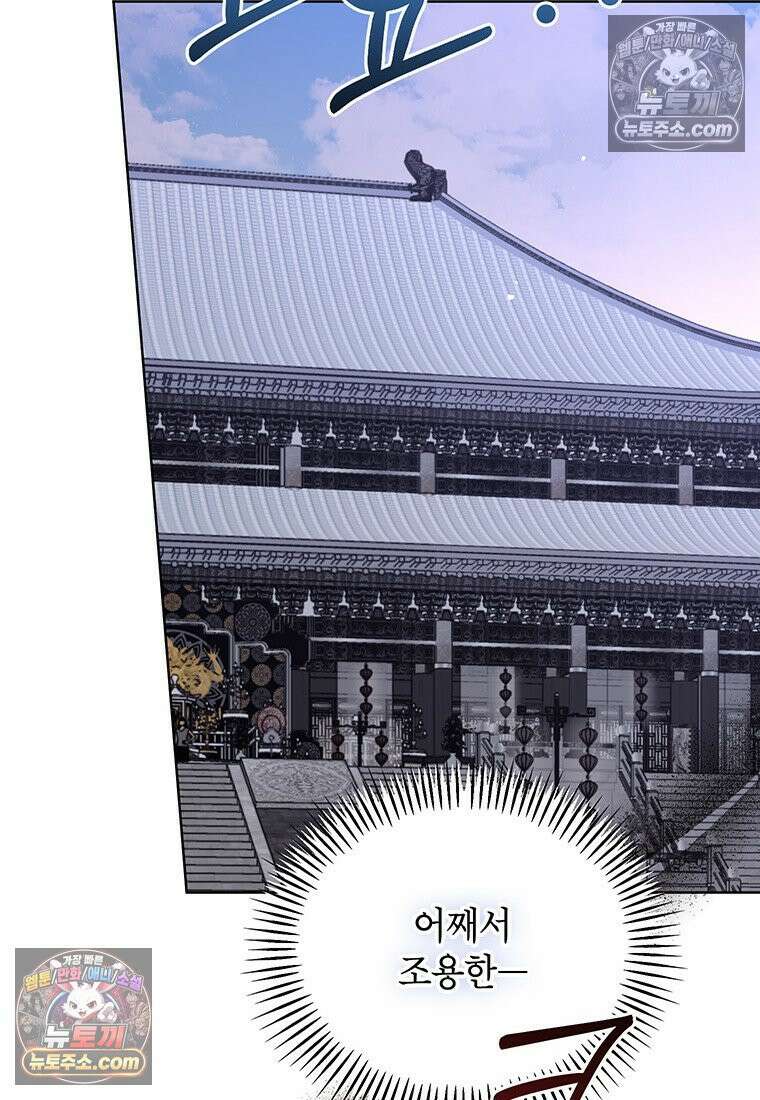 여제화원 101화 86