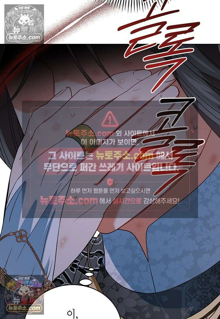 여제화원 101화 87
