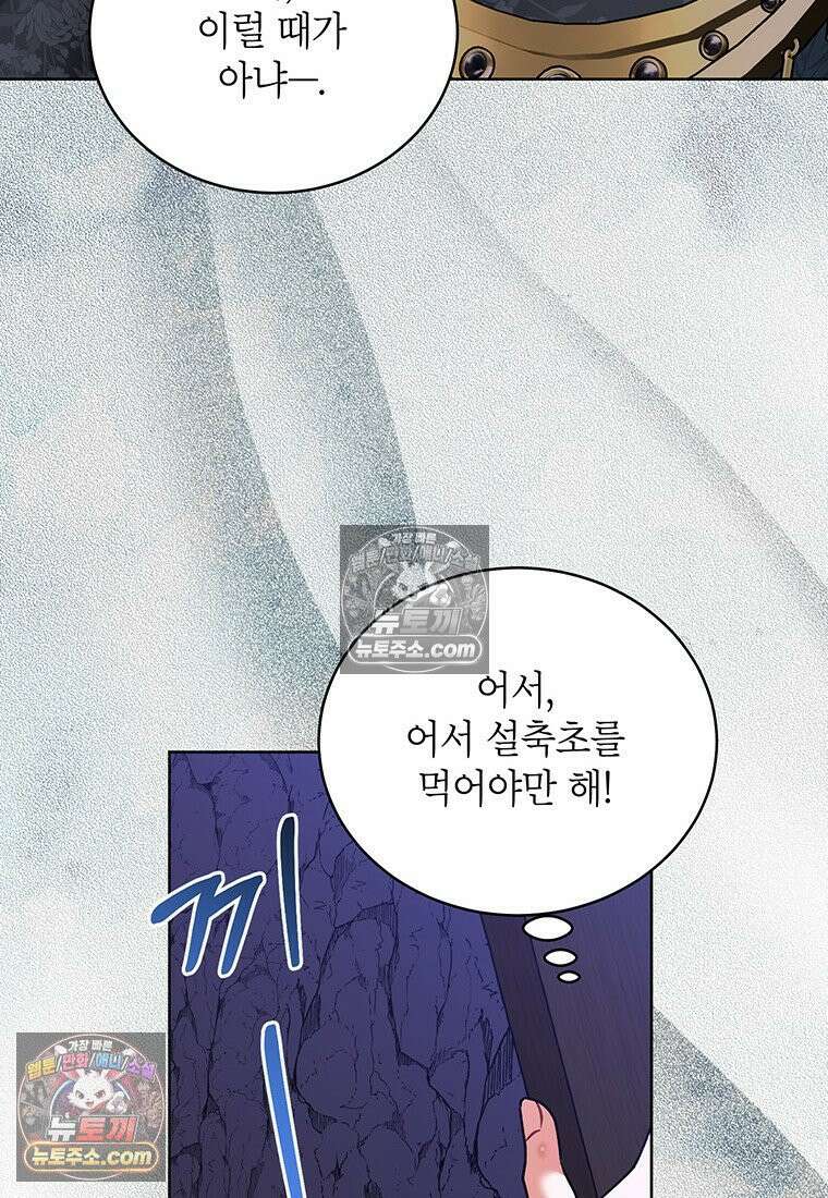 여제화원 101화 88