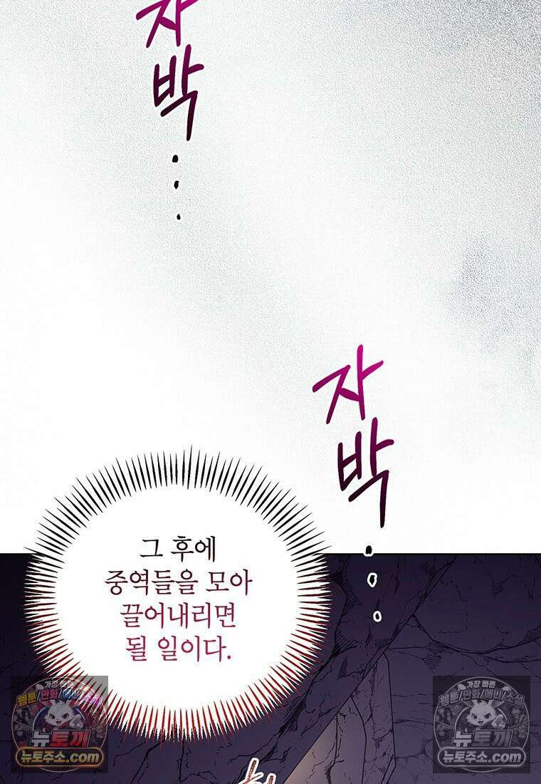 여제화원 101화 90