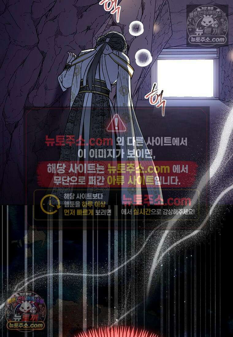 여제화원 101화 91