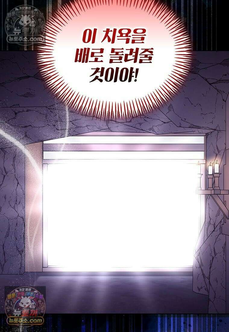 여제화원 101화 92