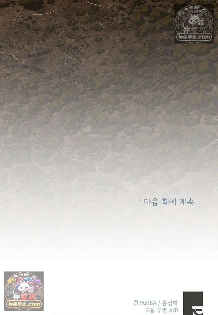 여제화원 101화 96