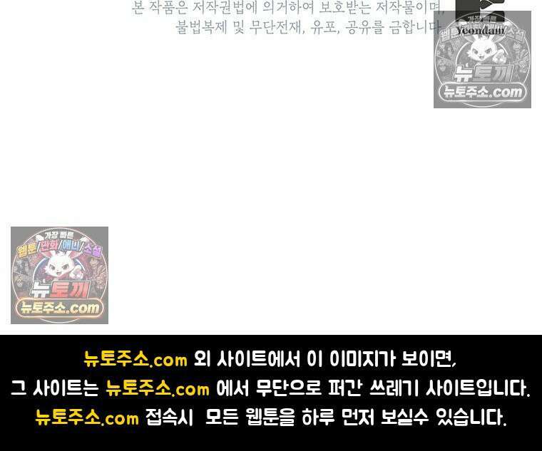 여제화원 101화 97