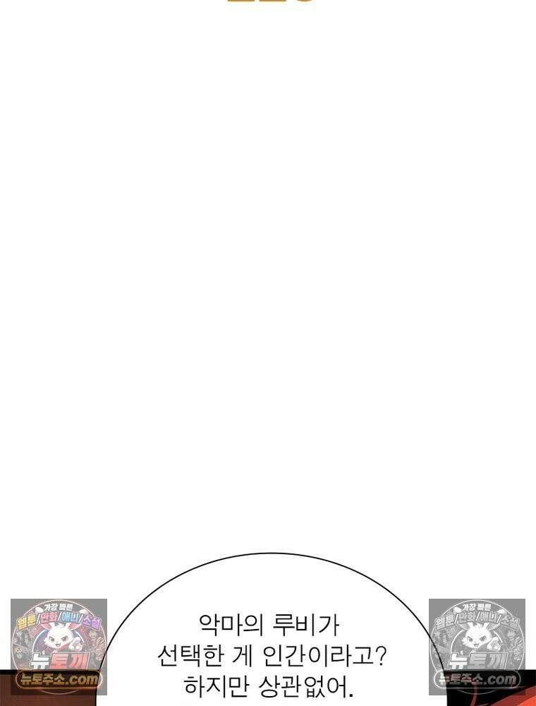 리부트 시스템 223화 2