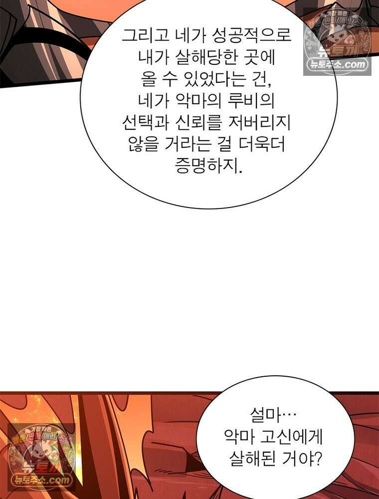 리부트 시스템 223화 4